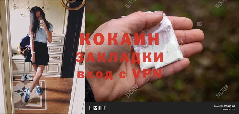 COCAIN Колумбийский Белоусово