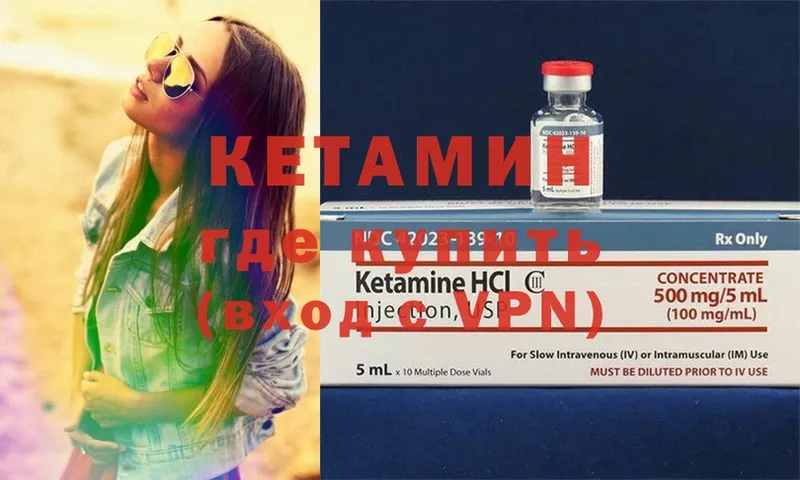 Кетамин ketamine  Белоусово 